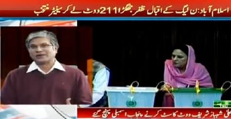 Express News Part-1 (Senate Election Special Transmission) – 5th March 2015