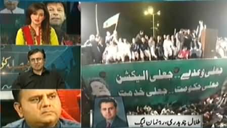 Express News Part-3 (Special Transmission) - 16th August 2014