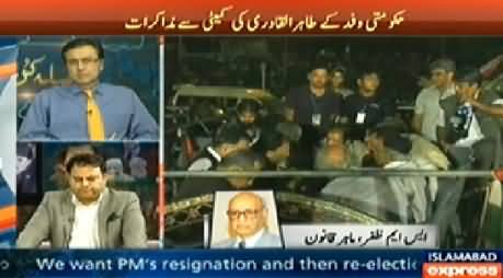Express News (Special Transmission Azadi & Inqilab March) 10PM To 11PM – 20th August 2014