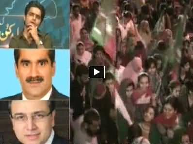 Express News (Special Transmission Azadi & Inqilab March) 11PM To 12AM - 19th August 2014