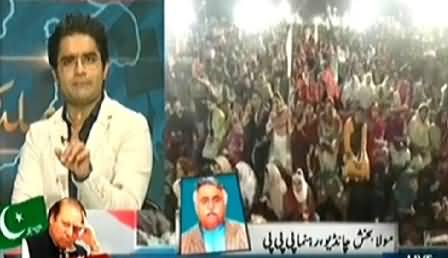 Express News (Special Transmission Azadi & Inqilab March) 11PM To 12AM - 23rd August 2014