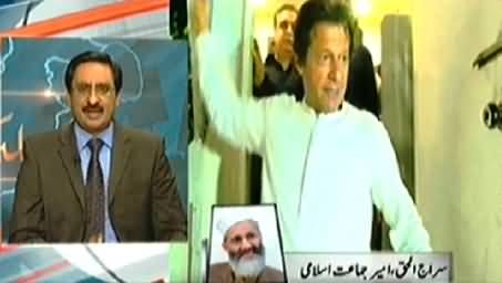 Express News (Special Transmission Azadi & Inqilab March) 11PM To 12AM – 28th August 2014