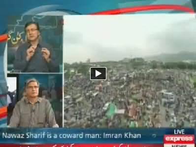 Express News (Special Transmission Azadi & Inqilab March) 4PM to 5PM - 21st August 2014