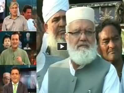 Express News (Special Transmission Azadi & Inqilab March) 5PM To 6PM - 24th August 2014