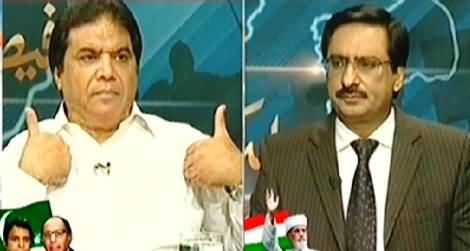 Express News (Special Transmission Azadi & Inqilab March) 7PM To 8PM - 23rd August 2014