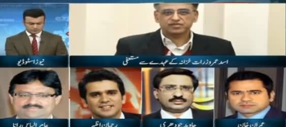 Express News Special Transmission on Asad Umar's Resignation - 18th April 2019