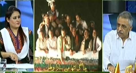 Express News Special Transmission On Long March Part 2 - 14th August 2014