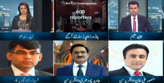 Express News Special Transmission on Pandora Papers Leaks - 3rd October 2021