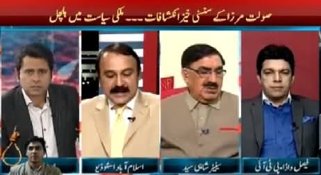 Express News (Special Transmission on Saulat Mirza's Statement) 7PM to 8PM – 19th March 2015