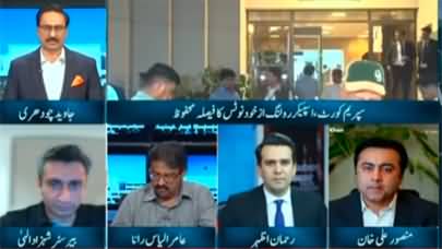 Express News (Special Transmission on Supreme Court Decision) - 7th April 202