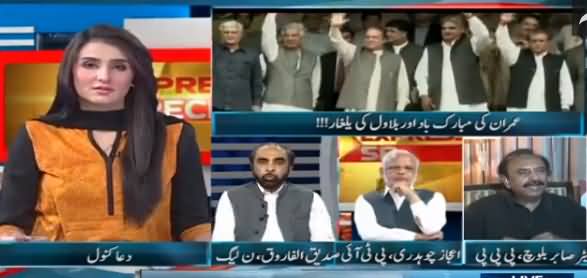 Express Special (Azad Kashmir Election Results) - 22nd july 2016