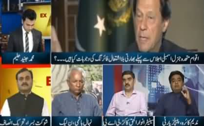 Express Special (Can India Do Some Aggression?) - 14th September 2019