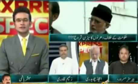 Express Special (Dr. Tahir ul Qadri Dharna) - 17th June 2016