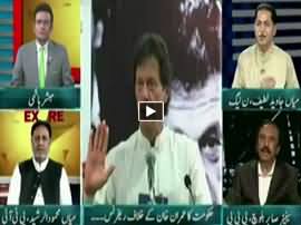 Express Special (Govt's Reference Against Imran Khan) - 5th August 2016