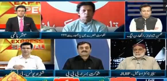 Express Special (Hakumat Khatre Mein Ya Jamhoriyat Mein) - 24th June 2016