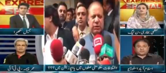 Express Special (Ikhtilafat Hakumat Mein Ya Opposition Mein) - 29th May 2016