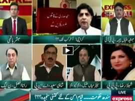Express Special (Is Sindh Govt Serious For Peace in Karachi) - 26th June 2016