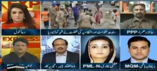 Express Special (Karachi Doob Gaya) - 1st September 2017