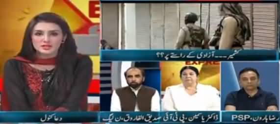 Express Special (Kashmir Mein Tehreek e Azadi) - 15th July 2016