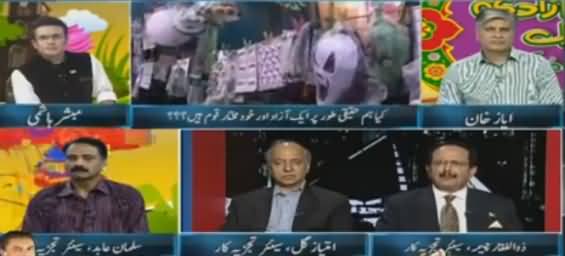 Express Special (Kia Hum Azaad Qaum Hain?) - 13th August 2016