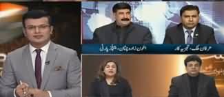 Express Special (Kia Maryam Nawaz Minus Hogi?) - 8th December 2019