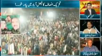 Express Special (PTI Jalsa in Faisalabad) - 20th May 2016