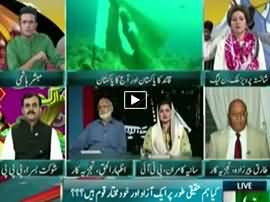 Express Special (Qauid Ka Pakistan Kahan Hai?) - 14th August 2016