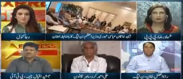 Express Special (Shahbaz Sharif Nex Prime Minister) - 29th July 2017