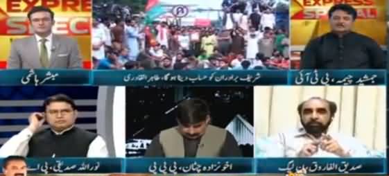 Express Special (Sharif Brothers Ko Hisab Dena Hoga - Qadri) - 6th August 2016