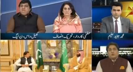 Express Special With Junaid Haleem (Kashmir & Other Issues) - 20th September 2019