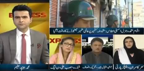 Express Special With Junaid Haleem (Kashmir & Other Issues) - 22nd September 2019