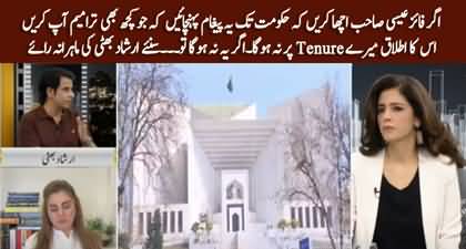 Extension in CJ's Tenure, Irshad Bhatti's suggestion to CJ Qazi Faez Isa