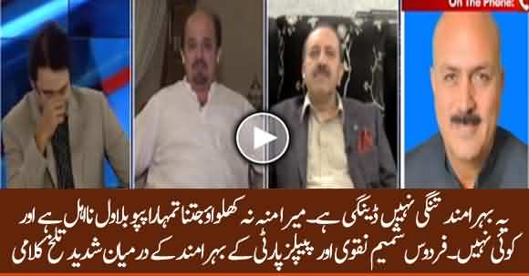 Extreme Fight Between Firdous Shamim Naqvi and Bahramand Tangi In Live Show