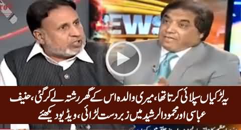 Extreme Fight Between Hanif Abbasi & Mian Mehmood ur Rasheed