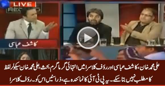 Extremely Hot Debate Between Ali Muhammad Khan, Kashif Abbasi & Rauf Klasra