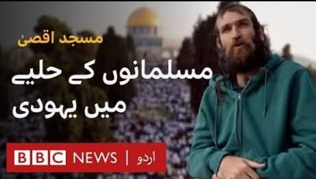Extremist Jews dressing as Muslims to enter and worship at al-Aqsa Mosque - BBC Urdu