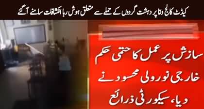 Eye-opening revelations in investigation of Wana Cadet college attack