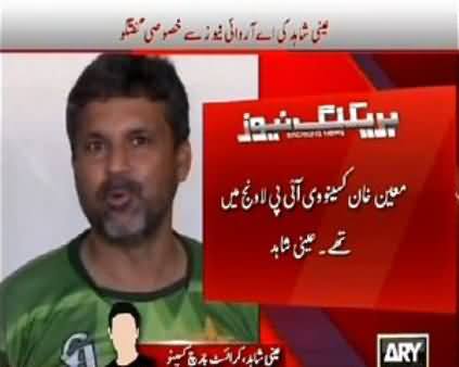 Eye Witness Shocking Statement About Moin Khan's Visit to Casino