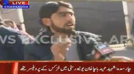 Eyewitness of Bacha Khan Univeristy Attack Telling About Terrorist Attack