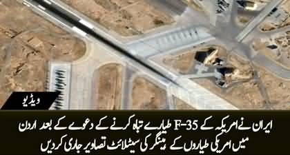 Did Iran destroy an F-35? IRGC releases satellite images of US base in Jordan