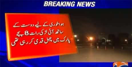 F-9 Park Islamabad Mein Raat 8 Bajy Larki Ke Sath Ziadati
