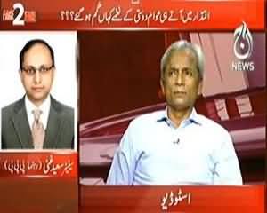 Face 2 Face (Agar PPP Ki Hakomat Awam Dushman Thi, To PML-N Ki Hakomat Kia Hai?) - 5th October 2013