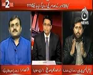 Face 2 Face (Khan Sahab Drone Girane Wali Bandooq Kahan Rakh Kar Bhool Gaye) - 9th November 2013