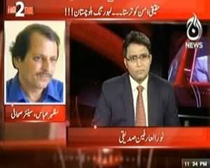 Face 2 Face On Aaj News – 23rd June 2013