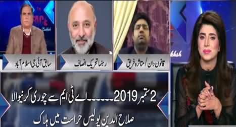 Face to Face (Islamabad Incident, First Test of Sheikh Rasheed) - 3rd January 2020