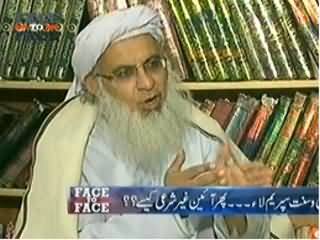 Face To Face (Maulana Abdul Aziz Interview) - 13th February 2014