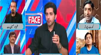 Face to Face (PTI Reserved Seats: Parliament Vs Judiciary) - 11th August 2024