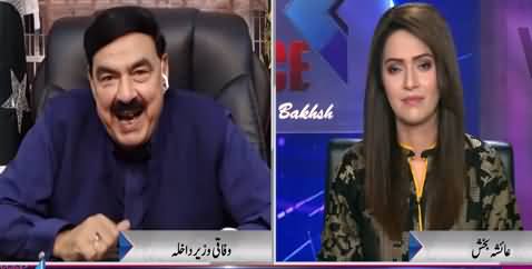 Face to Face (Sheikh Rasheed Exclusive Interview) - 20th March 2021