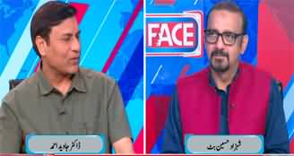 Face to Face (Treatment of Diseases With Quranic Verses) - 29th March 2025