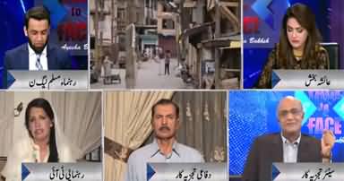 Face to Face with Ayesha Bakhsh (Imran Khan's Address in UNGA) - 27th September 2019